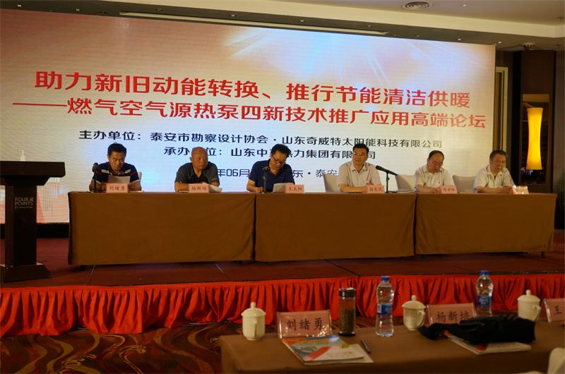 助力新舊動(dòng)能轉(zhuǎn)換推行節(jié)能清潔供暖(圖1)