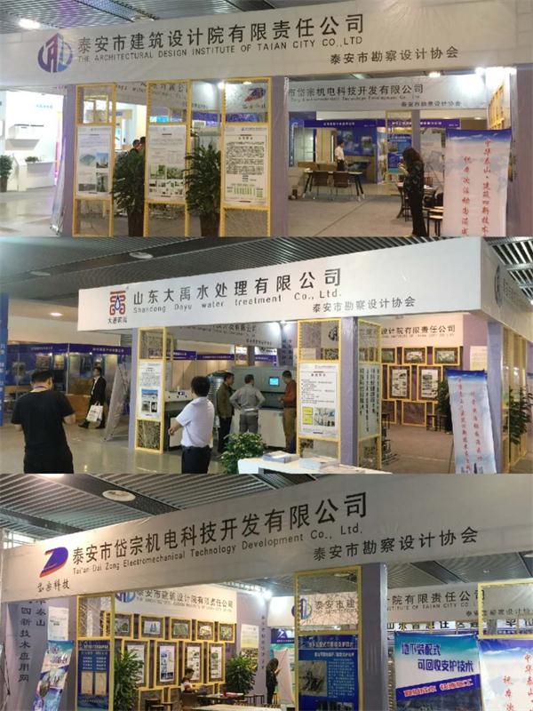泰安市勘察設計協(xié)會理事長單位簽約2018年第四屆山東綠博會(圖3)
