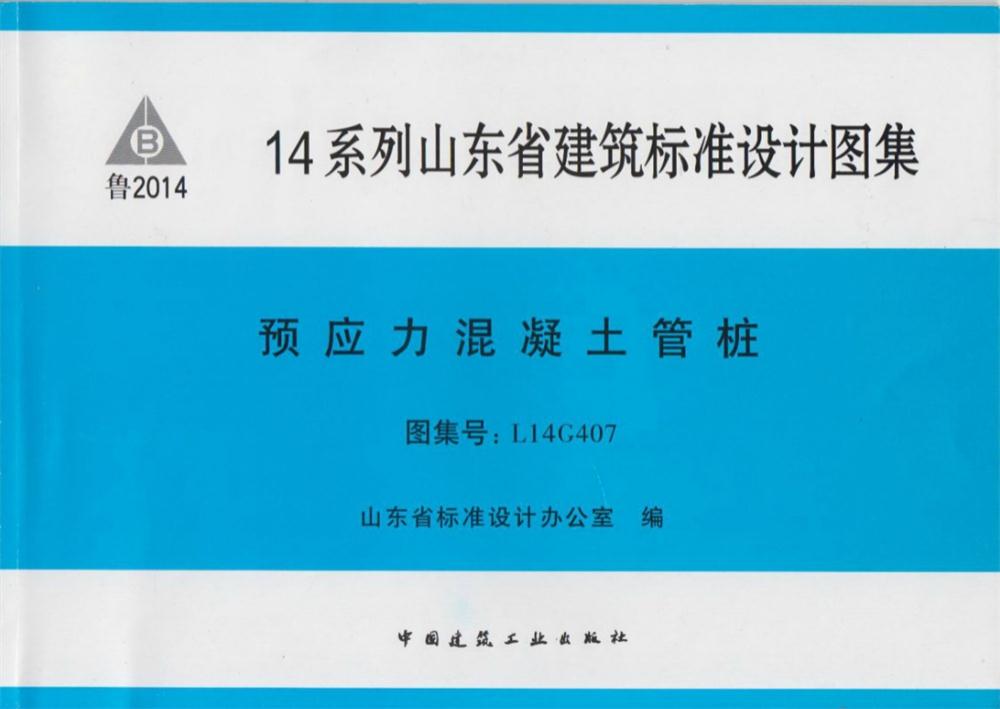 承臺造價減少的措施之：350空心方樁替代400管樁！(圖5)