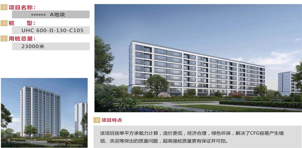 “穿透”密實(shí)砂層、粘土層的預(yù)制樁：UHC超高強(qiáng)管樁(圖9)