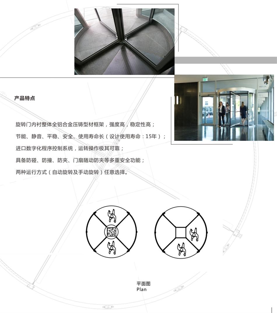 兩翼、三翼、四翼旋轉(zhuǎn)門：青島恒達自動門(圖6)