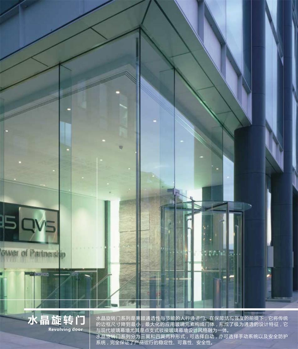 “水晶旋轉(zhuǎn)門”讓建筑、裝飾設(shè)計(jì)師更加自如！(圖1)
