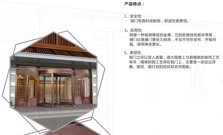 銅門設(shè)計：體現(xiàn)并映射銅文化之內(nèi)涵！(圖3)
