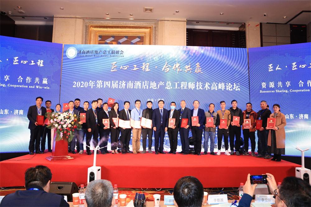喜訊：第四屆濟(jì)南酒店地產(chǎn)總工程師技術(shù)高峰論壇成功舉辦！(圖9)