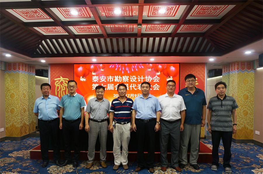 泰安市勘察設(shè)計(jì)協(xié)會(huì)第七屆會(huì)員代表大會(huì)成功召開(kāi)!(圖3)