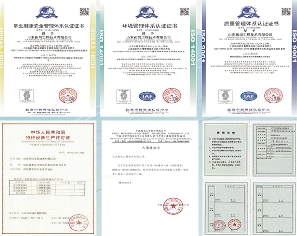 【燃氣工程服務】山東拓尚工程技術(shù)有限公司(圖2) 2-210924111222H3.jpg