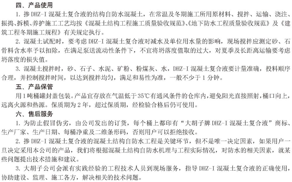 　　打鐵尚需自身硬，地下工程防水需自防水！(圖6)