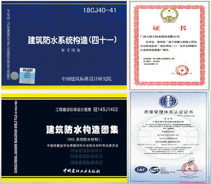 　　打鐵尚需自身硬，地下工程防水需自防水！(圖1)