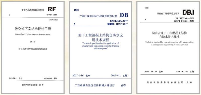 　　打鐵尚需自身硬，地下工程防水需自防水！(圖5)