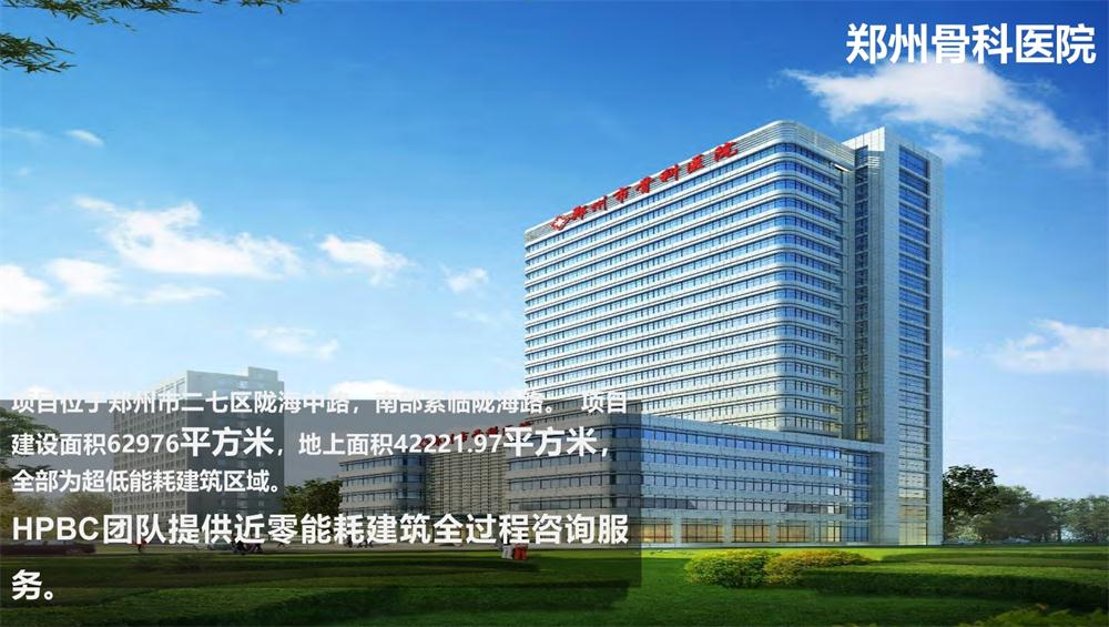 案例欣賞：近零能耗、超低能耗、被動房、全過程咨詢(圖11)