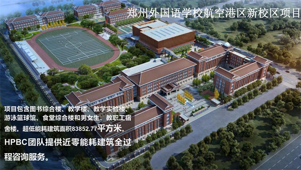 案例欣賞：近零能耗、超低能耗、被動房、全過程咨詢(圖10)