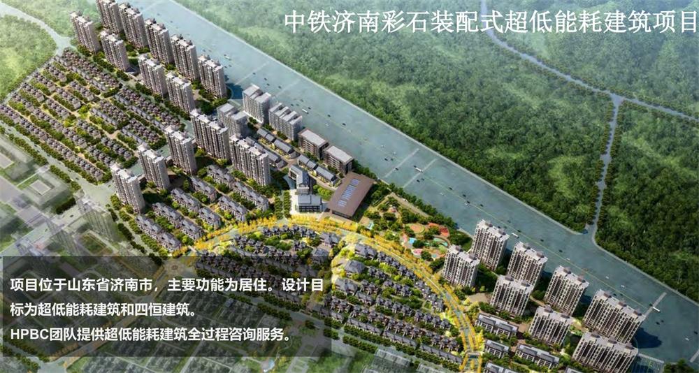 案例欣賞：近零能耗、超低能耗、被動房、全過程咨詢(圖7)