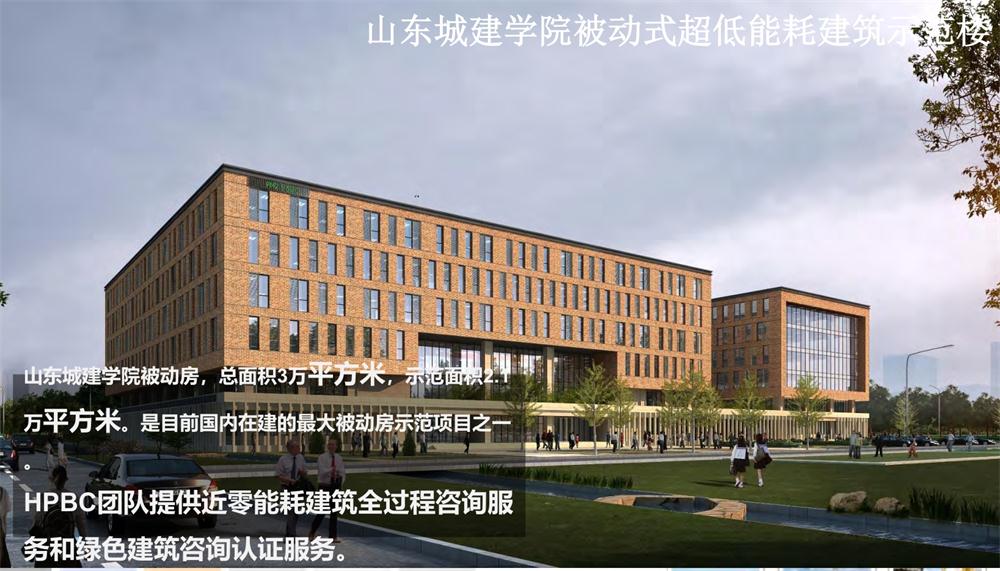 案例欣賞：近零能耗、超低能耗、被動房、全過程咨詢(圖5)