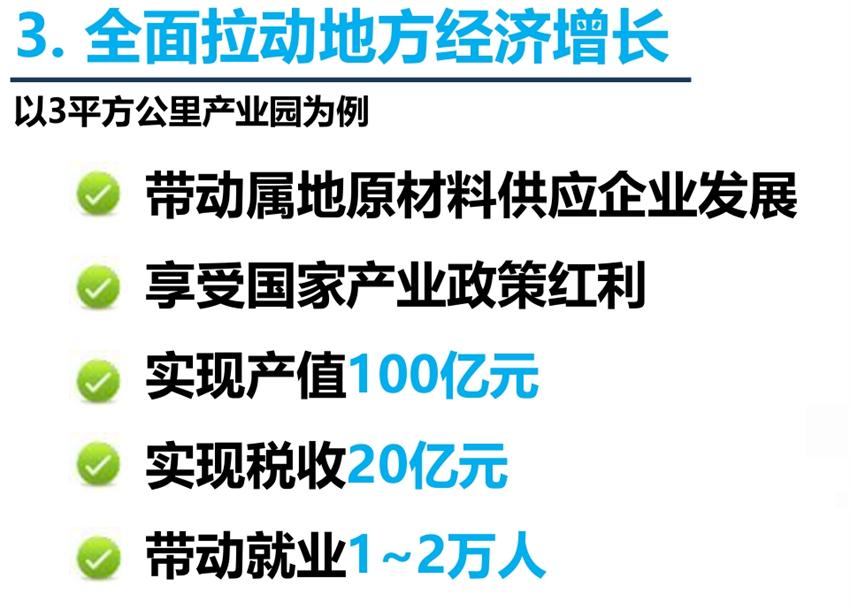 8大特色：城市（園區(qū)）轉(zhuǎn)型升級(jí)考量！(圖5)