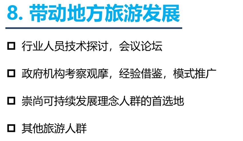 8大特色：城市（園區(qū)）轉(zhuǎn)型升級(jí)考量！(圖10)