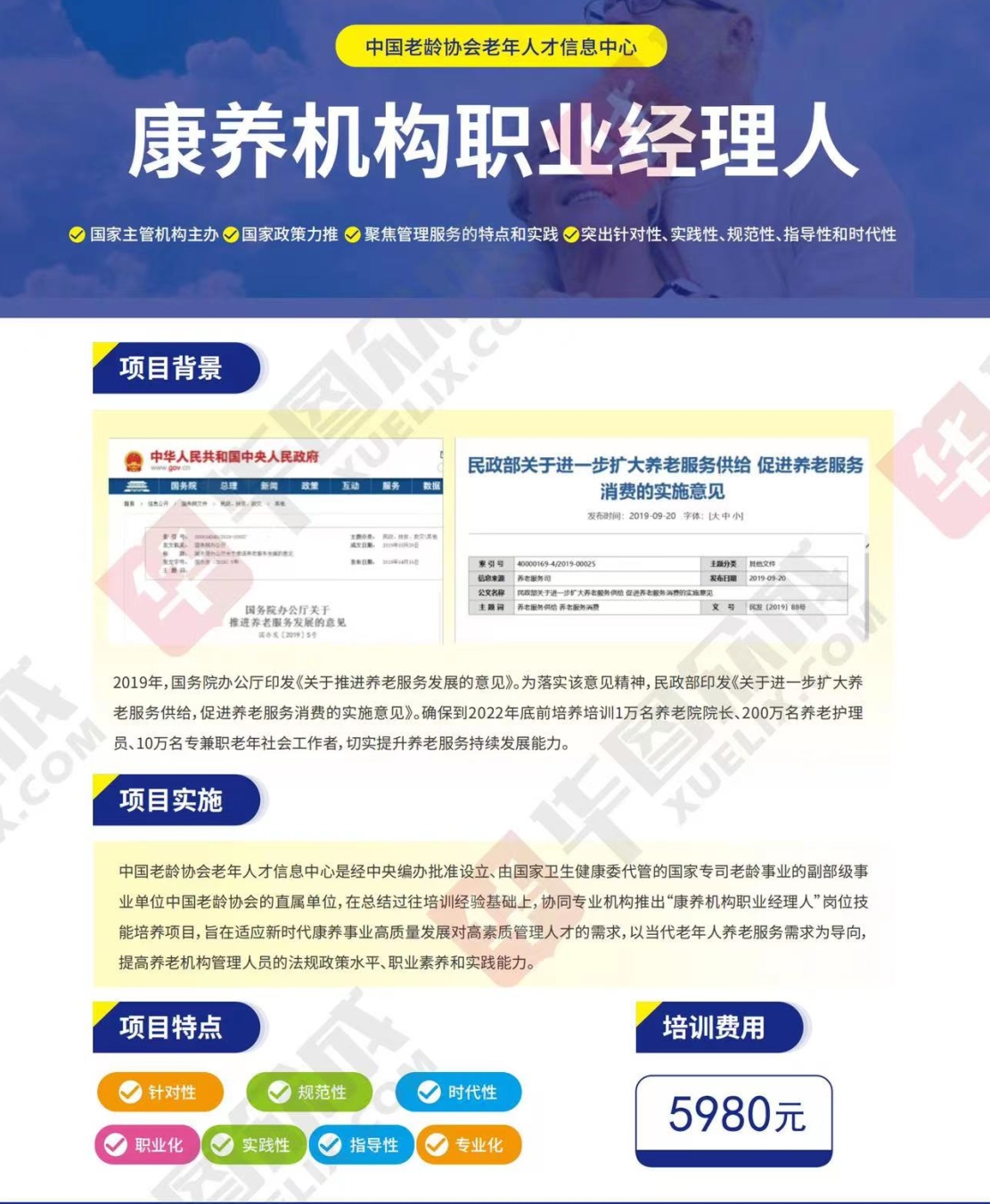 熱點(diǎn)商機(jī)：養(yǎng)老服務(wù)證書技能培訓(xùn)！(圖4)