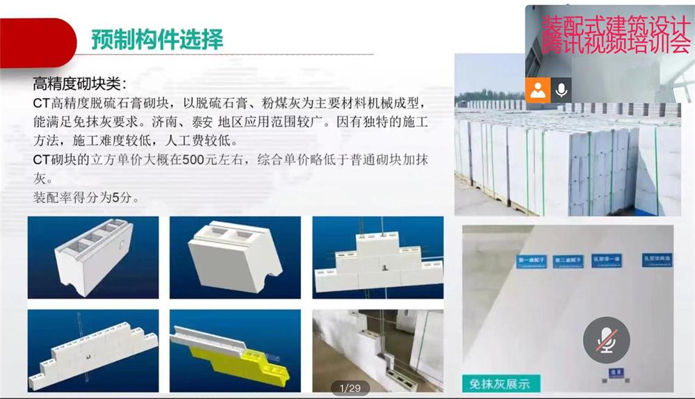 省錢的內(nèi)隔墻砌塊：免抹灰、裝配式建筑算分！(圖1)