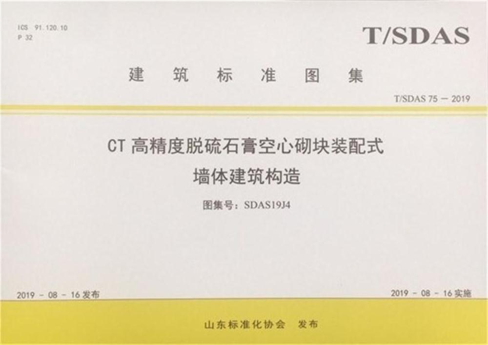 省錢的內(nèi)隔墻砌塊：免抹灰、裝配式建筑算分！(圖3)