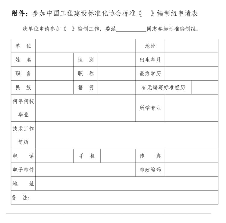 誠邀參編《鄉(xiāng)村基礎(chǔ)設(shè)施規(guī)劃設(shè)計 導(dǎo)則》！(圖3)