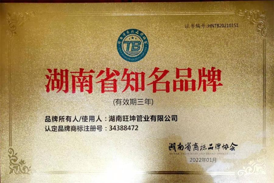 綠色工廠之產(chǎn)品：不銹鋼管材和管件！(圖4)