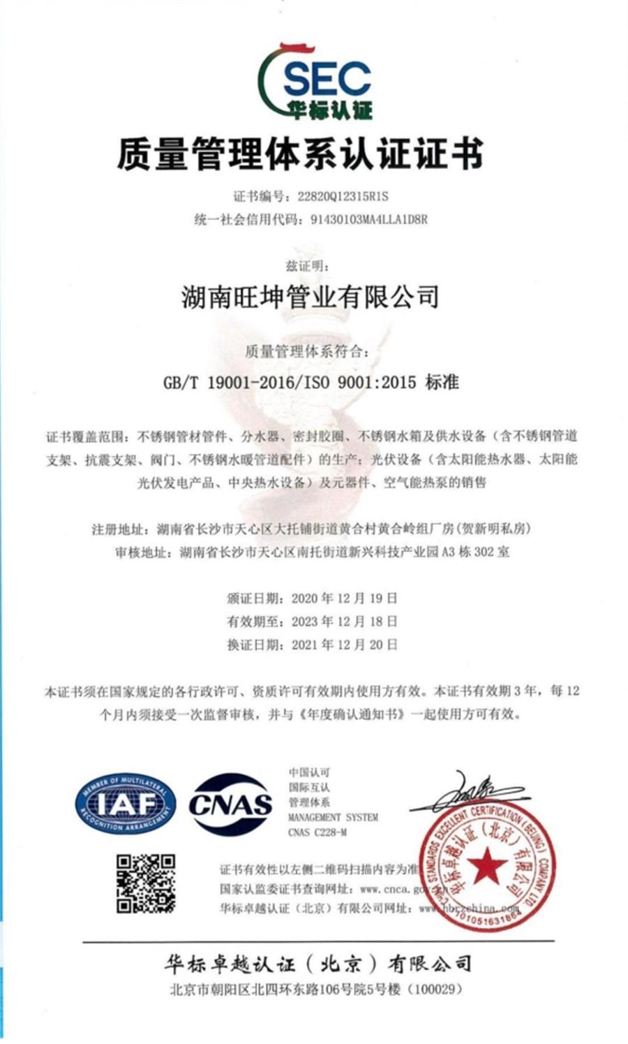 綠色工廠之產(chǎn)品：不銹鋼管材和管件！(圖7)