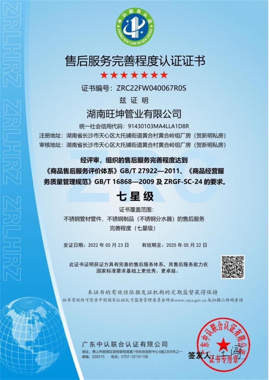 綠色工廠之產(chǎn)品：不銹鋼管材和管件！(圖6)