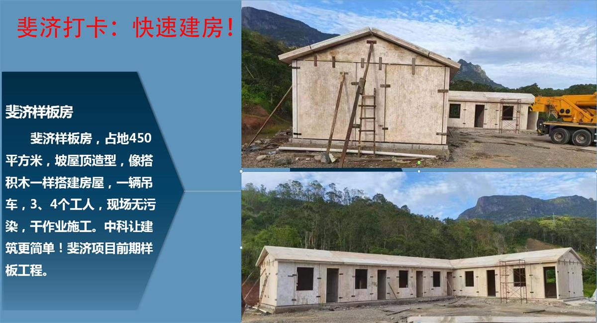 快速建房：打卡國(guó)內(nèi)、國(guó)外！(圖10)