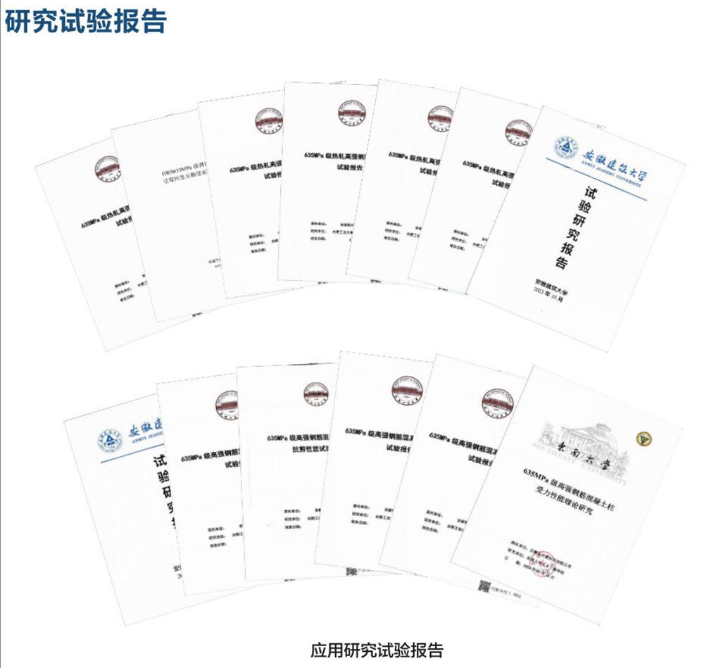 六省都在用：熱軋帶肋高強(qiáng)鋼筋HG6/C、HG6E/C，你的工程用了嗎？(圖6)