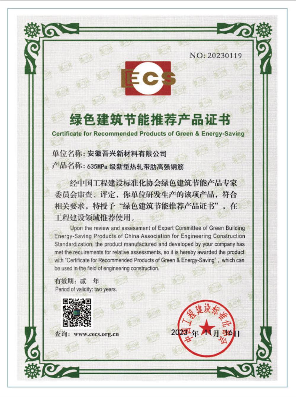六省都在用：熱軋帶肋高強(qiáng)鋼筋HG6/C、HG6E/C，你的工程用了嗎？(圖2)