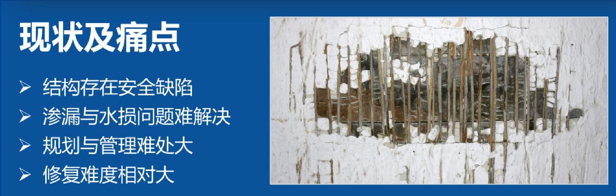 地下空間：結(jié)構(gòu)缺陷、滲漏與水損治理！(圖2)