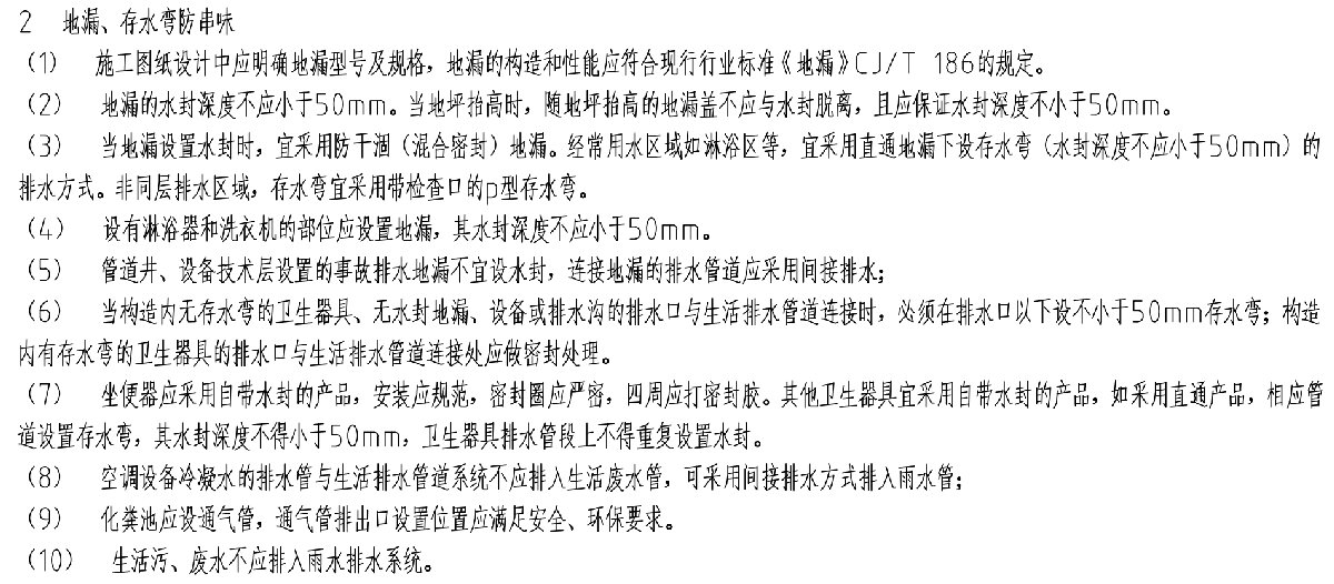 住宅隔聲降噪、防串味專篇（2025）(圖10)